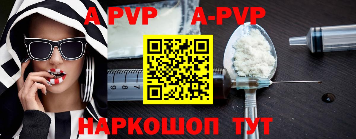 Альфа ПВП мука  APVP крисы CK  Alfa_PVP крисы CK  Вход с VPN  APVP  Спасск-Дальний 