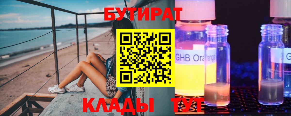 БУТИРАТ оксана  Вход с VPN  Спасск-Дальний 