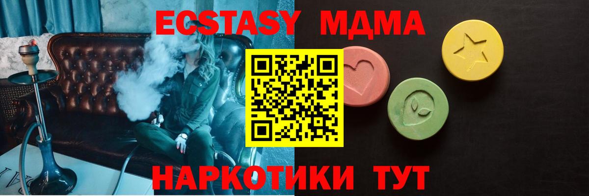 Экстази  Экстази mix  МЕГА как войти  Спасск-Дальний  Ecstasy 300 mg  Вход с VPN 
