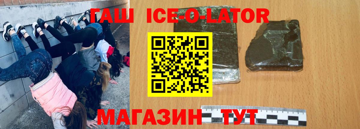 ГАШИШ Premium  Гашиш AMNESIA HAZE  Вход с VPN  Спасск-Дальний 