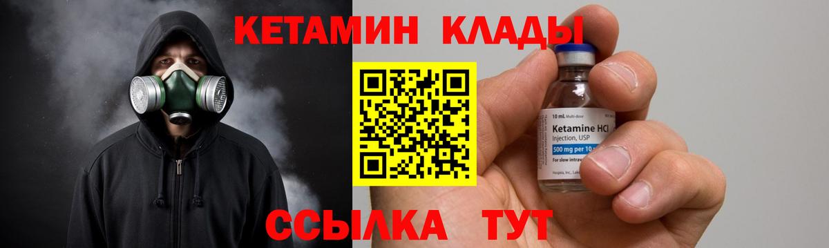 Кетамин ketamine    ONION  Кетамин ketamine  Спасск-Дальний  Вход с VPN 