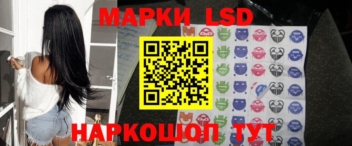 LSD-25 экстази  LSD-25 экстази ecstasy  LSD-25 экстази кислота  Вход с VPN  Спасск-Дальний 