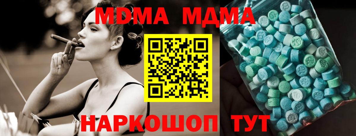 Спасск-Дальний  MDMA Molly  MDMA crystal  Вход с VPN 