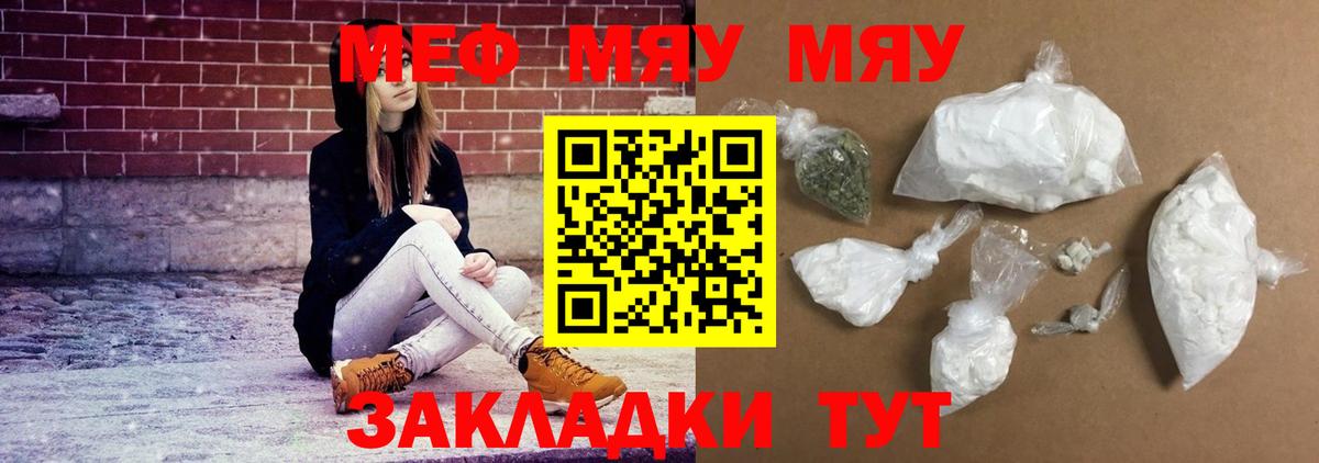 Меф VHQ  Вход с VPN  Меф  купить наркотики сайты  Спасск-Дальний 