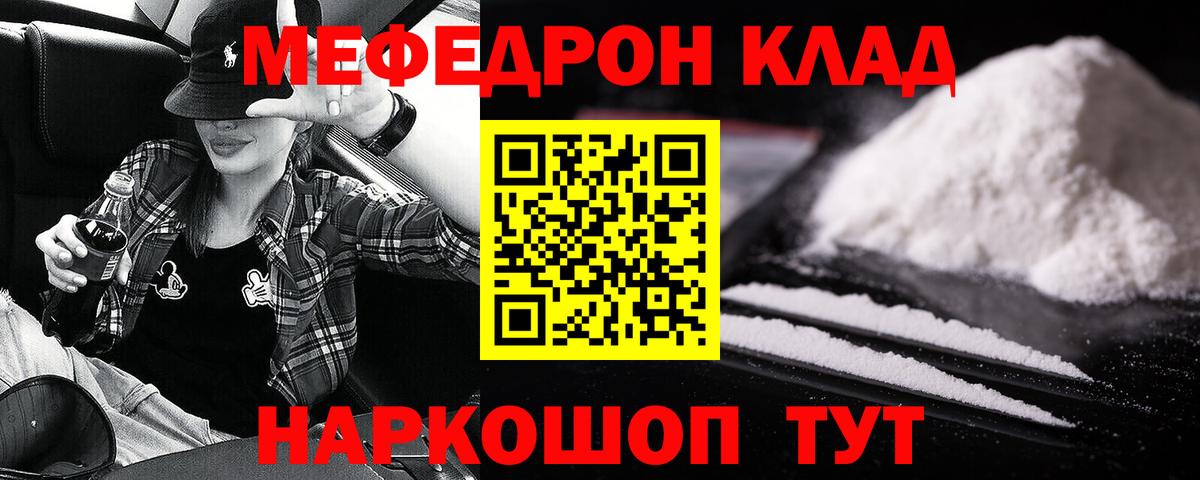 МЕФ кристаллы Спасск-Дальний
