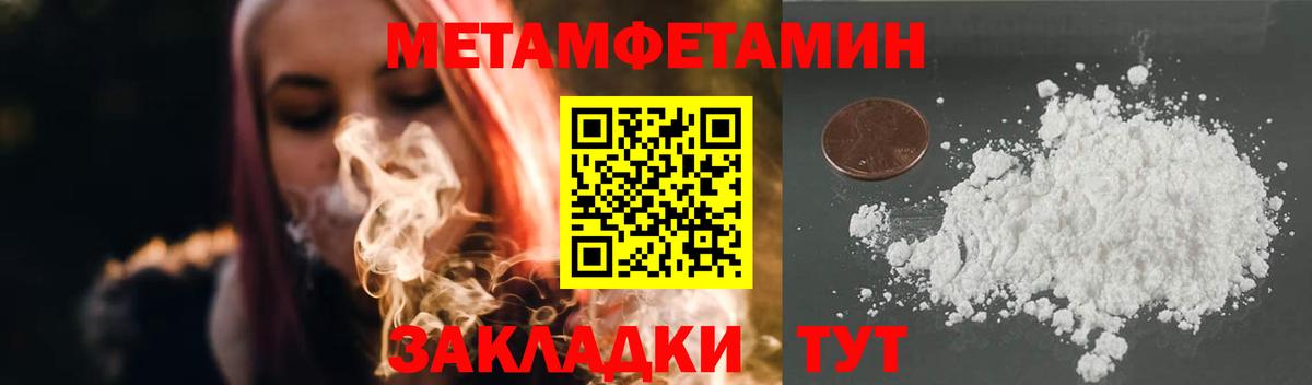 Метамфетамин Methamphetamine Спасск-Дальний