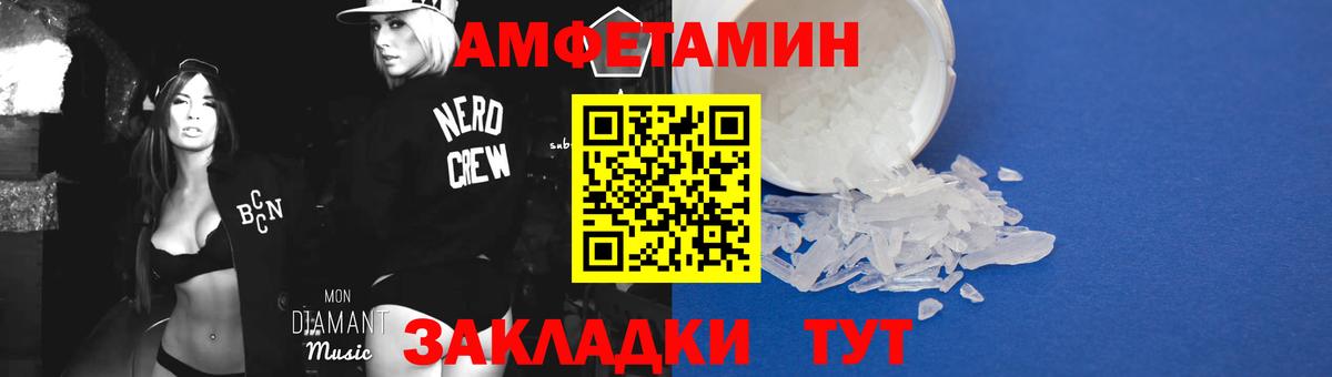 Первитин винт  Вход с VPN  Спасск-Дальний 