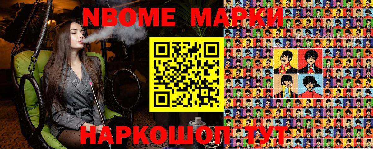 Марки 25I-NBOMe 1,5мг  где купить наркотик  Спасск-Дальний  Вход с VPN  Марки 25I-NBOMe 