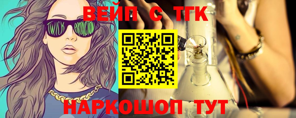 Дистиллят ТГК Wax  Дистиллят ТГК THC oil  Вход с VPN  Спасск-Дальний 