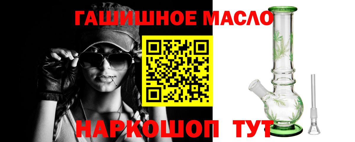 Дистиллят ТГК гашишное масло Спасск-Дальний